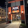 安定のアパクオリティ!「アパホテル 名古屋駅前北」宿泊レビュー｜実際に泊まってみた感想