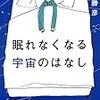 眠れなくなる、少し寂しい秋の夜に