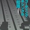 2017年4月振り返りと5月目標