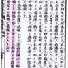 「日韓関係を悪化させようという意図は全く無い」とか言いながら「竹島の日」式典に内閣府政務官を派遣する日本政府と、1886年の日本の教科書が独島（竹島）を朝鮮領と書いていることをほとんど報じない日本メディア