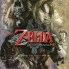 今WiiU ゼルダの伝説 トワイライトプリンセス HD： 任天堂公式ガイドブックという攻略本にとんでもないことが起こっている？