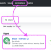 GitHubとSlackをSlackのアプリで連携させる方法