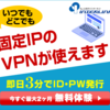 自宅から、出先から、海外から。日本の固定IPでVPNできる【マイIP/マイIP ソフト イーサ版】..かっちんのお店のホームペ－ジとかっちんのホームページとブログに訪問して下さい...