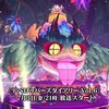 【MHWI】2020/7/3　21時からデベロッパーズダイアリーVol.6公開