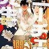 【新刊】ニーチェ先生 6巻 出るよ！