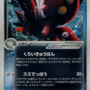 ぱっとりのポケモン備忘録