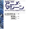 先日の読了本