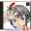 serial experiments lain（ゲーム版）　感想