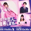08月11日、山本浩司(2024)