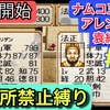 【完結まとめ】名門、天下を統べる！宿敵・孫権軍を破り、悲願の統一へ｜ナムコ三国志Ⅱ アレンジ版 袁紹編 #29〜最終回