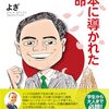 ポケウォーカー歩数=9,263＼HJ-326Fは「9,553」(2024.07/31記す)