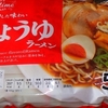 ［24/09/29］ウチで TV THE all-time NOODLES しょうゆラーメン(袋麺) １９７－１０＋税／５円(BiG Exp)  