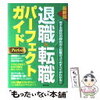 【ビジネスのお話 #３８】ボーナスと退職 そして…