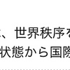 ➕と捉えるのか➖と捉えるのか