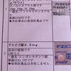 ADHD治療記録日記１