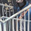 「平和の国の島崎へ」7