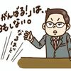 明日から出社