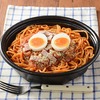ローソンから「盛りすぎ！ナポリタン」が新登場！総重量700gでボリューム満点、「盛りすぎチャレンジ」の新商品です