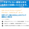 【メリットはマイルだけじゃない】３ヶ月かかってようやく選んだ旅行好きのためのクレジットカードはこれ！