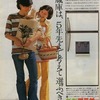 昭和のいろいろ その２