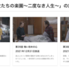 魔女たちの楽園 ～二度なき人生～ を見る