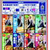 企画　サブテーマ　総菜総選挙　投票開始　イズミヤ　6月30日号