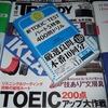 TOEIC Countdown IP 1 SP 9