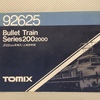 ■中古整備■TOMIX 92625 200-2000系 東北・上越新幹線 その2