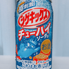 【購入レビュー】シゲキックスチューハイ ソーダ味はまずい？美味しい？実際に買って飲んでみた感想！