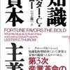 勝間式「利益の方程式」に載ってたお薦め参考文献