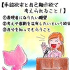 【生徒からの勉強会質問内容７(人はなぜ、自己表現したいのか？)】講師林のメッセージ292(パート6）