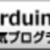 Arduino IDE(interrupts関数の使い方)