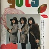 guts 1973年5月号