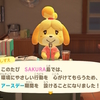 どう森初体験の『あつまれどうぶつの森』日記⑥