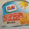 毎月８日は「果物の日」！トロっとした食感と甘さが最高♪