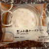 ジョブチューン満場一致★ローソンふわ濃チーズケーキが美味！口コミ、カロリー調べ