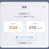 無料タイピング練習サービス Ankeyやってみたよ！