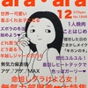 こんなファッション誌はイヤだ【12月号】