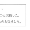 令和5年3月実施1級小型問題20：重りとばね