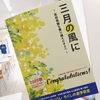 合格発表！