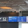 2023年 8月 夏休み パリ ⑩ AY061 HEL→HND C