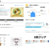 paiza と AtCoder をちょっとやってみた