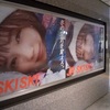 JR SKISKI 2021「冬の空気を変えろ」
