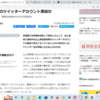 「安倍元首相銃撃2か月 広がる事件の“波紋”」