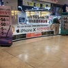 韓国でiPhone X予約開始