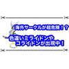 色違いミライドンやコライドンが海外サークルで出現中！？ 改造が大流行してるのでご注意を！