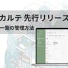 建築設計業務における法規制・条例の効率的な管理方法