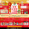 【２/２＊２/５】西友・LIVIN・SUNNY×キリングループ共同企画 WEB応募限定キャンペーン【レシ  /  web】