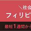 なまはげチョップ！！向かいのバズる家族を見終えて  バズるの由来を調べてみた