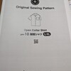 アロハシャツの型紙を購入してみました！ついに洋服を作るぞ～～～